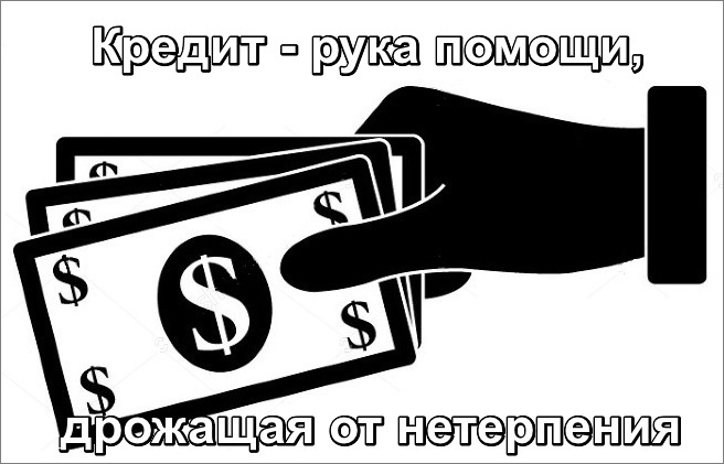 дрожащая от нетерпения. Рука с пачкой денег.