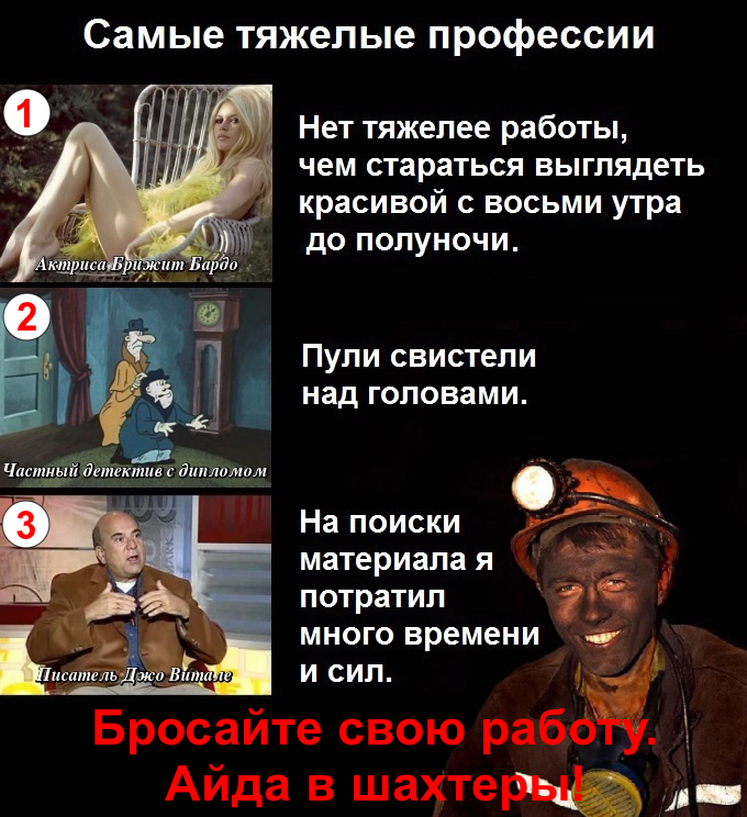 Брижит Бардо, Джо Витале, частный детектив. Пули свистели.