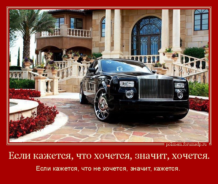 Роскошный автомобиль на вилле.