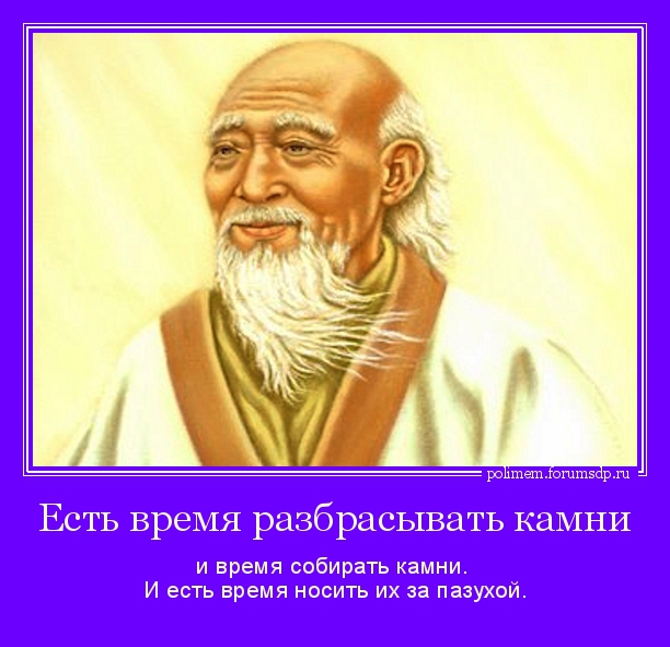 Китайский мудрец.