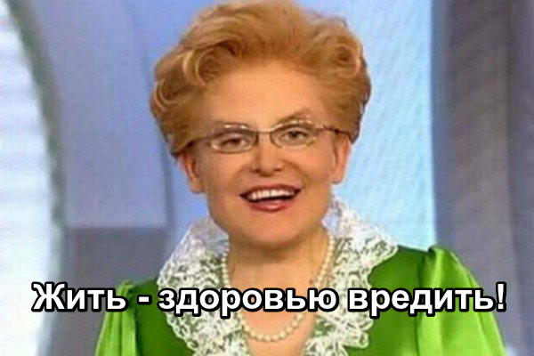 Елена Малышева