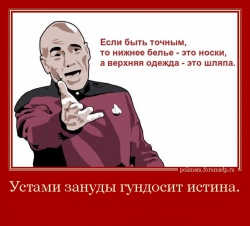 Если быть точным, то нижнее белье - это носки, а верхняя одежда - это шляпа.