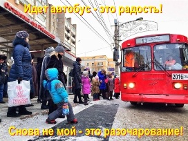 На автобусной остановке.