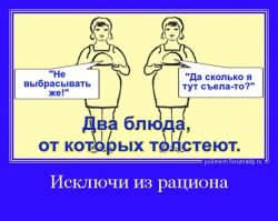 Два блюда, от которых толстеют. "Да сколько я тут съела-то?" "Не выбрасывать же!"