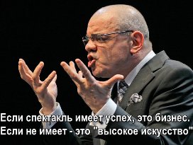 Константин Райкин утверждает.