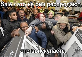 Sale - это не они распродают, это вы скупаете.